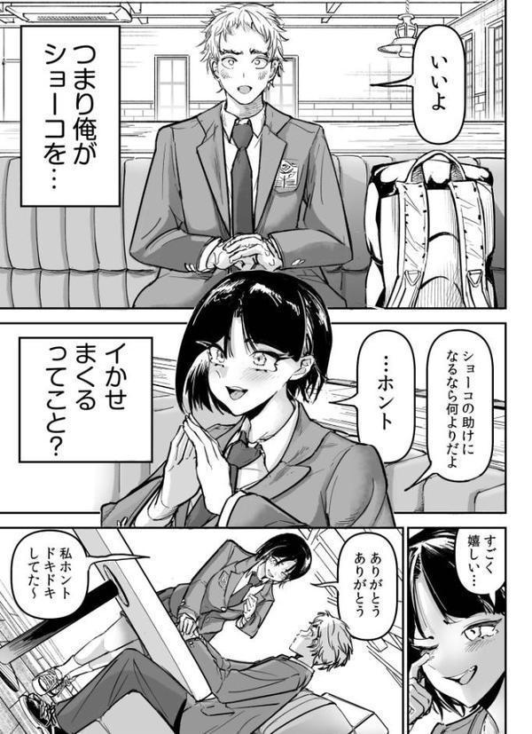 大好きだった幼なじみをレンタルハウスで一晩中イカせまくってバターのように溶かす話