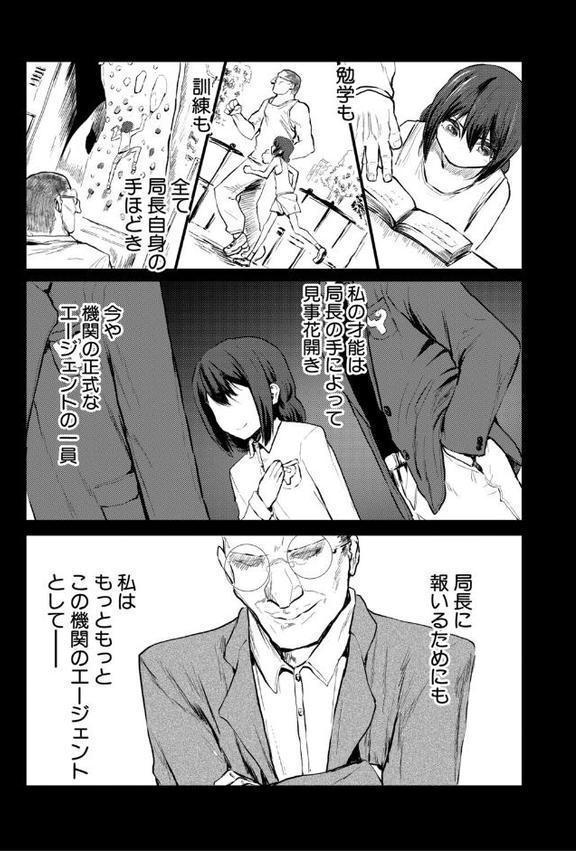 性奴潜入 催淫メス媚び捜査官・愛美【FANZA特装版】 hitomi raw無料エロ漫画(同人誌)サンプル画像012