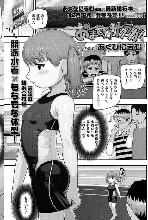 COMIC LO 2025年12月号【FANZA限定壁紙付き】