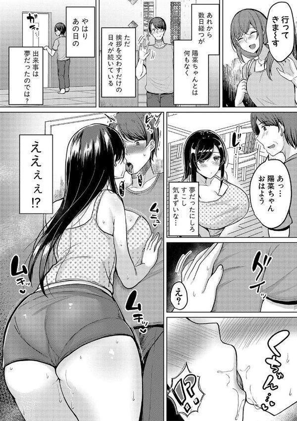 巨乳連れ子の性欲が強すぎる話【電子版特典付き】