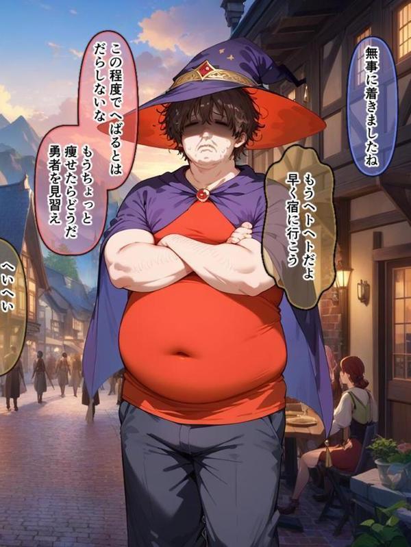 ネトラレクエスト -粗チ●化勇者と寝取られし仲間たち- モザイク版 hitomi raw無料エロ漫画(同人誌)サンプル画像012