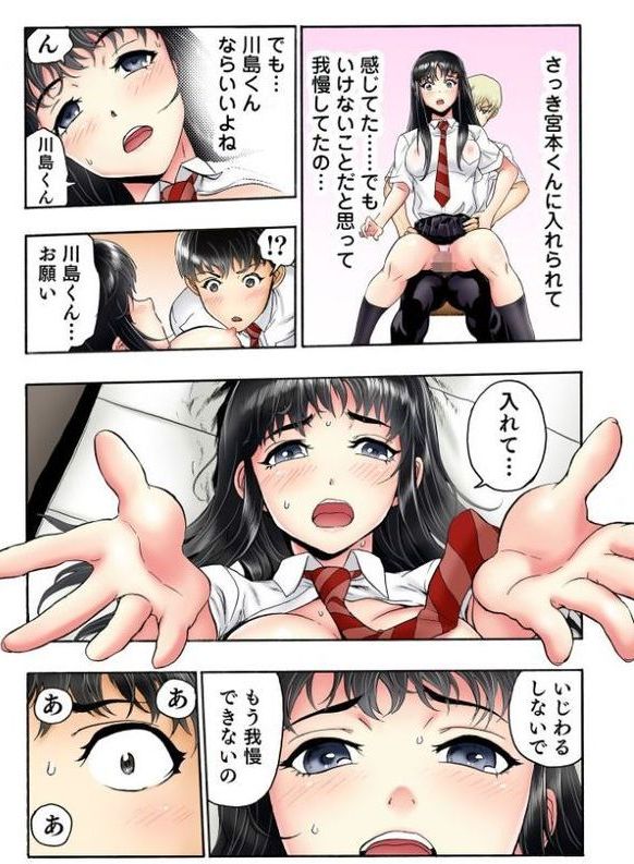 転校生の席がオレの膝の上に決まったのでハメてみた【FANZA限定単行本版】 2 hitomi raw無料エロ漫画(同人誌)サンプル画像011