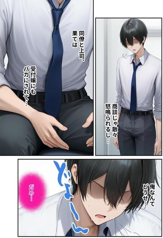 キラキラ美人OLの裏腹な性欲 〜人気受付嬢の本性は汚され願望のド変態〜 モザイク版 hitomi raw無料エロ漫画(同人誌)サンプル画像011