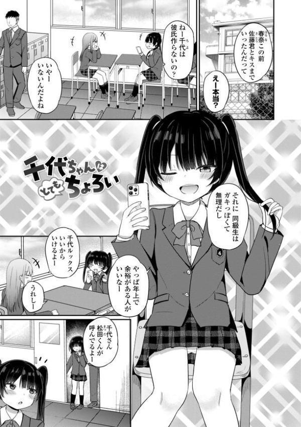 どっちが弱いか確かめてみる？【デジタル版】