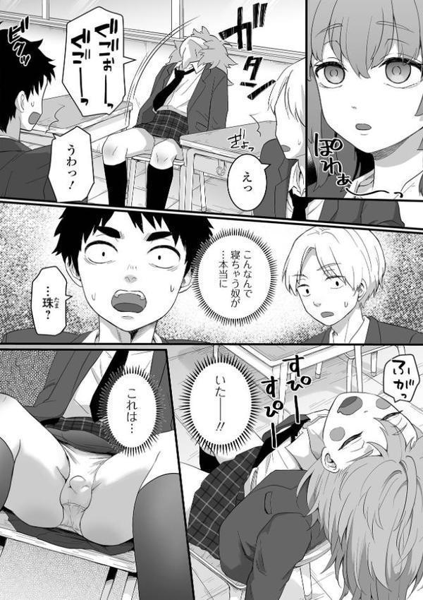 男の娘・れくしょんッ!S AD 07 催淫男の娘! hitomi raw無料エロ漫画(同人誌)サンプル画像012