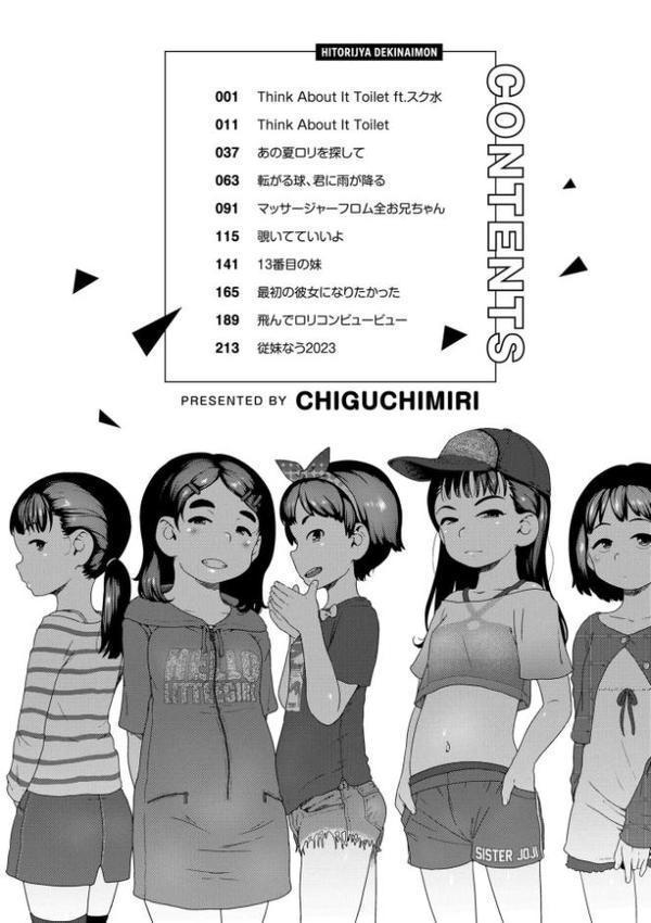 ひとりじゃできないもん！【FANZA限定特典付き】