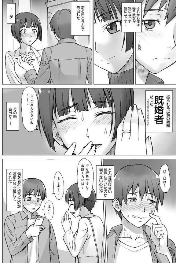 淫乱人妻としっぽりハメる hitomi raw無料エロ漫画(同人誌)サンプル画像014