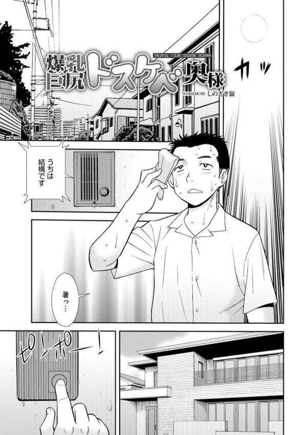 WEB版コミック激ヤバ!200 hitomi raw無料エロ漫画(同人誌)サンプル画像015