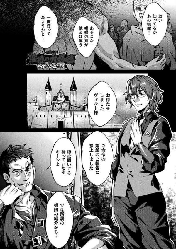 くっ殺ヒロインズVol.50 hitomi raw無料エロ漫画(同人誌)サンプル画像015