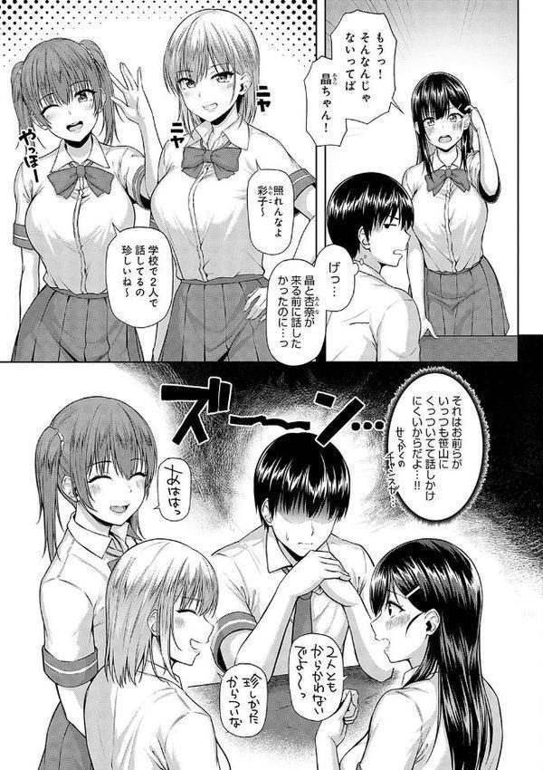 only my idol 【FANZA限定】【デジタル特装版】 hitomi raw無料エロ漫画(同人誌)サンプル画像015