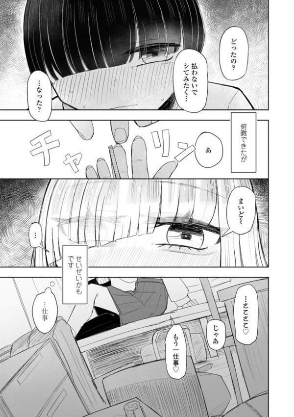 500円の恋と肉欲 50円の愛とかそのへん【デジタル版】