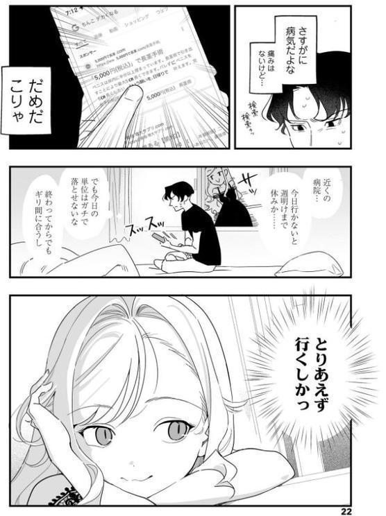 人生を台無しにする4つの方法【FANZA限定特典付き】 hitomi raw無料エロ漫画(同人誌)サンプル画像015