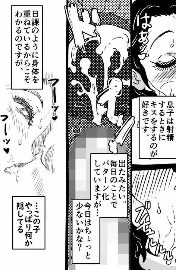 お母さんと僕(12)〜身体を売りながら、ワンルームで息子を育てているお母さんの話。〜 hitomi raw無料エロ漫画(同人誌)サンプル画像016