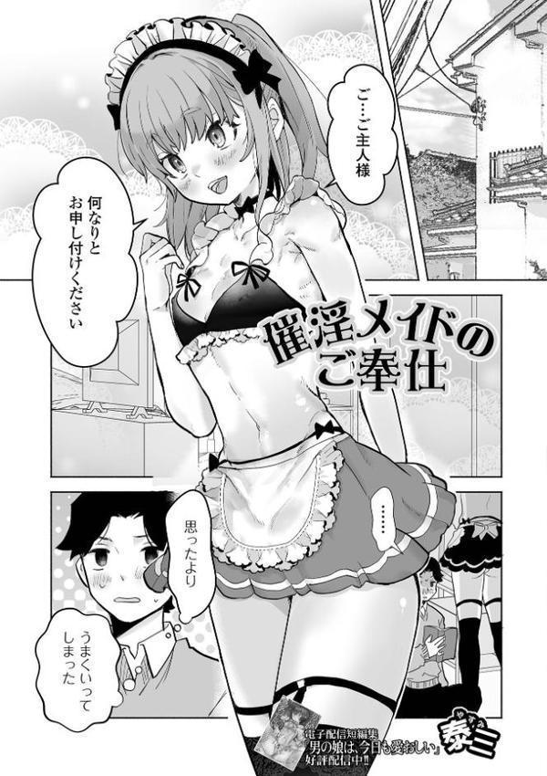男の娘・れくしょんッ!S AD 07 催淫男の娘! hitomi raw無料エロ漫画(同人誌)サンプル画像015