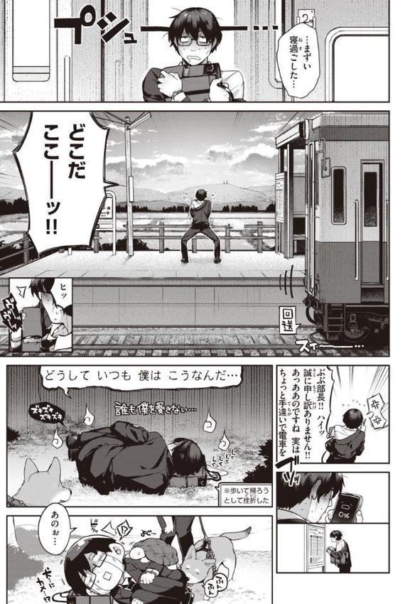 だだもれっ！【デジタル版限定おまけ付き】