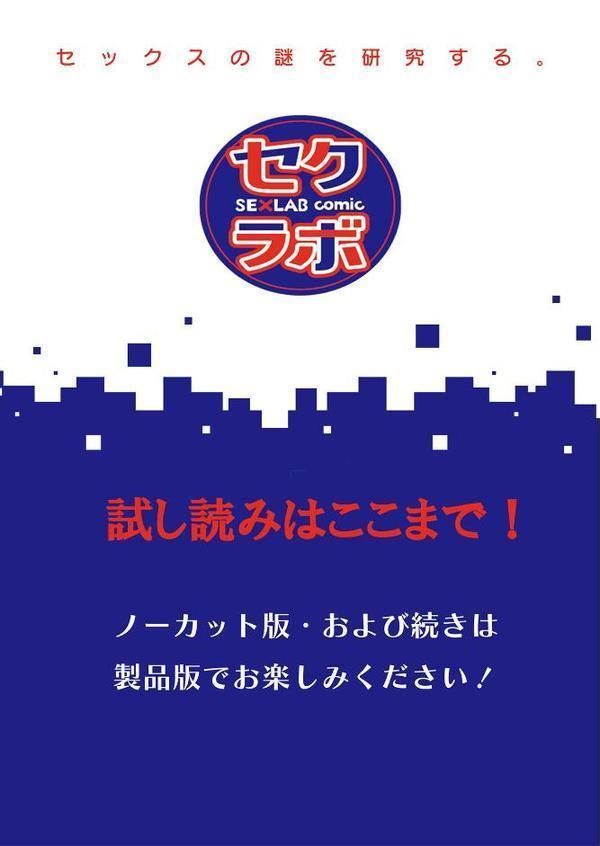 好きだった部下が僕の目の前でイカされる話【合冊版】【FANZA限定特典付き】（1）