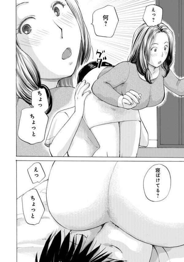 WEB版コミック激ヤバ!200 hitomi raw無料エロ漫画(同人誌)サンプル画像014