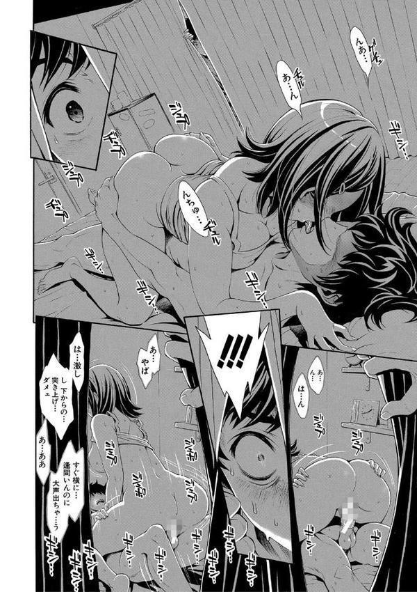 ごめんね…欲しくなっちゃった【電子版特典付き】 hitomi raw無料エロ漫画(同人誌)サンプル画像013