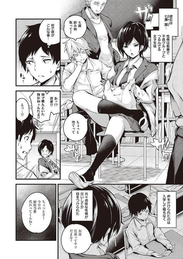 メス10色 【デジタル特装版】