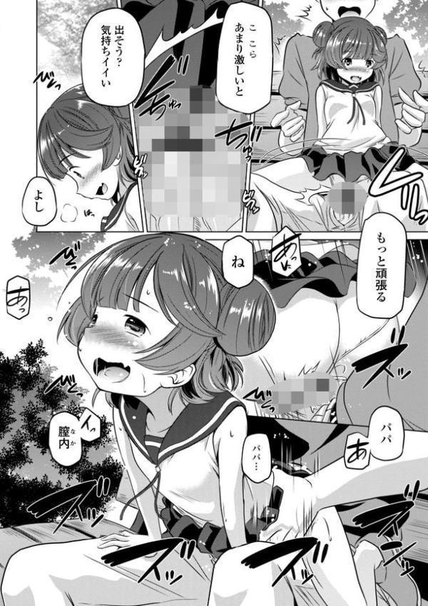 つるぷにワレメでいやしてあげるわ【デジタル版】