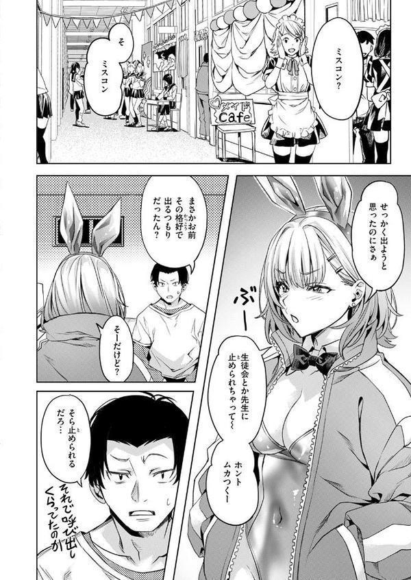 COMIC快楽天ビースト 2025年12月号 hitomi raw無料エロ漫画(同人誌)サンプル画像014