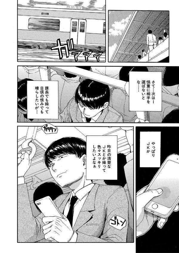 肉体コントロールアプリ【1話立ち読み付き】