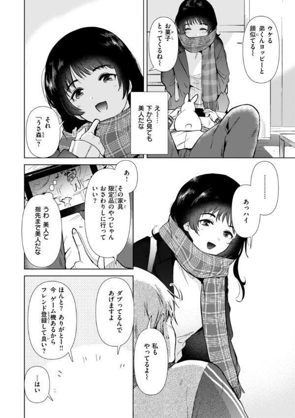 微熱の残り香 hitomi raw無料エロ漫画(同人誌)サンプル画像014