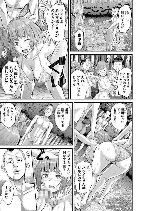 肉辱島 十五メス豚漂流記【電子版特典付き】 hitomi raw無料エロ漫画(同人誌)サンプル画像016