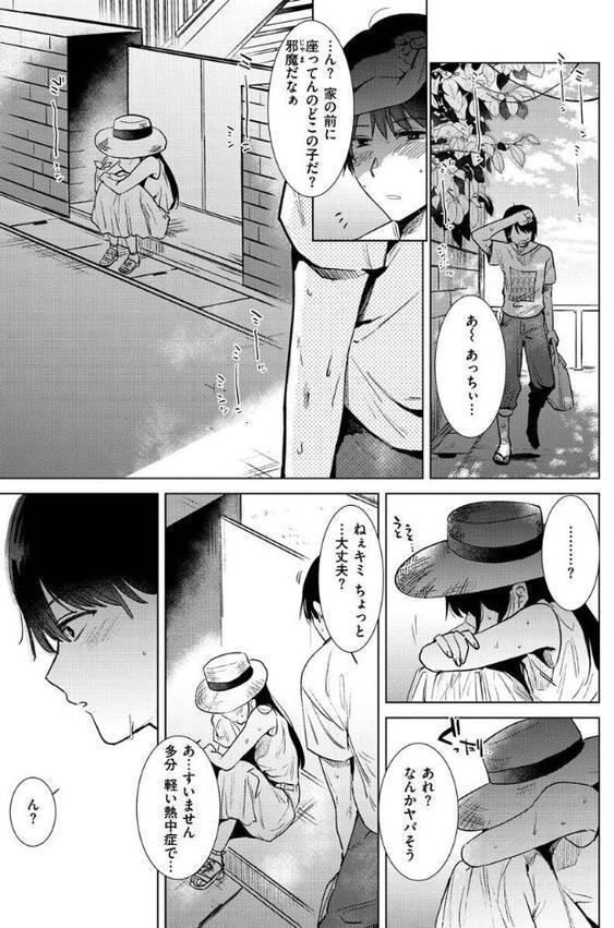 籠もり日和 hitomi raw無料エロ漫画(同人誌)サンプル画像017