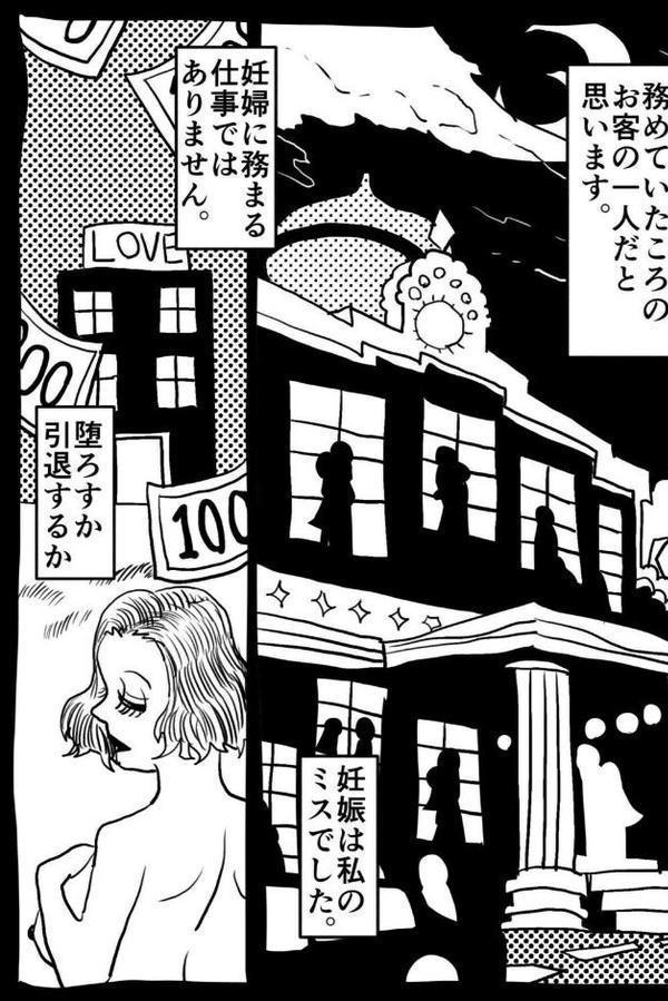 お母さんと僕(12)〜身体を売りながら、ワンルームで息子を育てているお母さんの話。〜 hitomi raw無料エロ漫画(同人誌)サンプル画像018