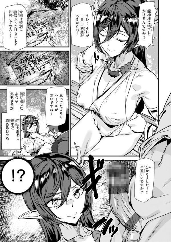 異種族ラブガールズ