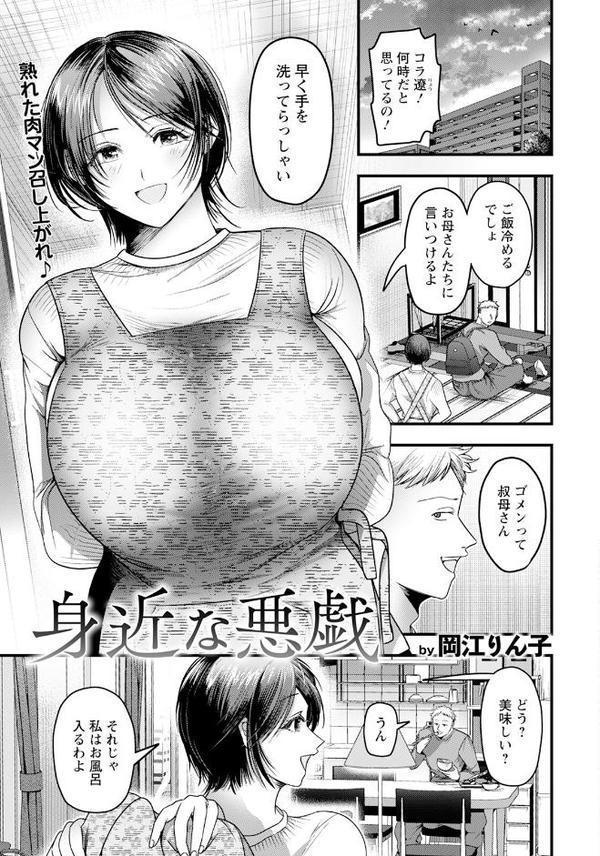 ANGEL倶楽部 2025年12月号 hitomi raw無料エロ漫画(同人誌)サンプル画像015