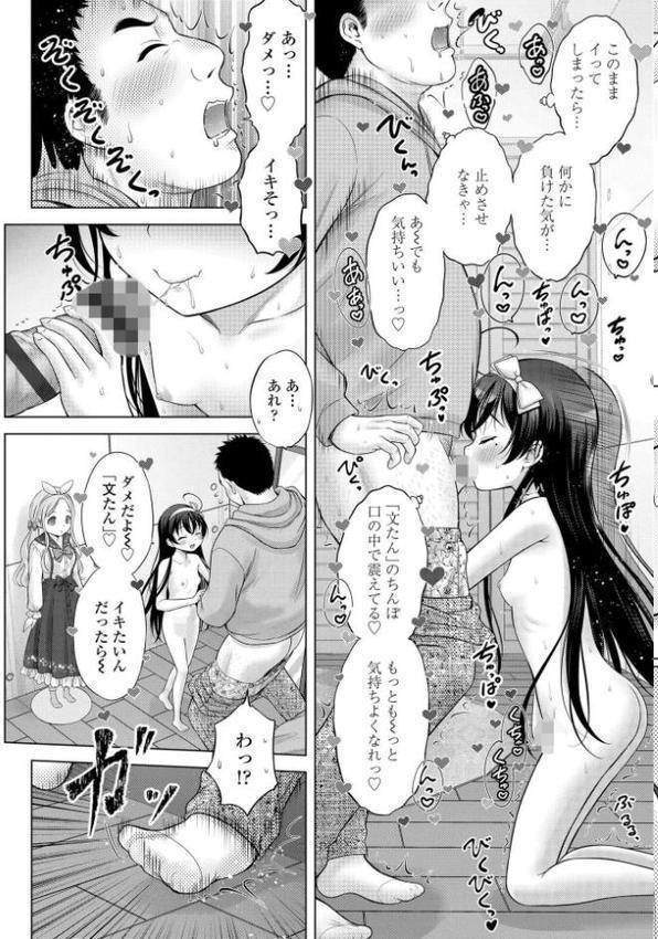 異少女性愛【FANZA限定特典付き】 hitomi raw無料エロ漫画(同人誌)サンプル画像017