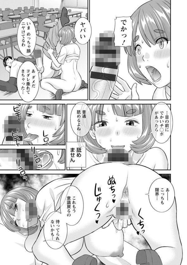 八重垣さんの下半身事情