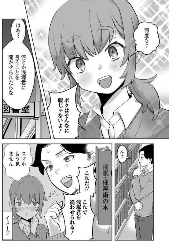 男の娘・れくしょんッ!S AD 07 催淫男の娘! hitomi raw無料エロ漫画(同人誌)サンプル画像017