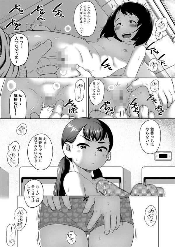 ひとりじゃできないもん！【FANZA限定特典付き】