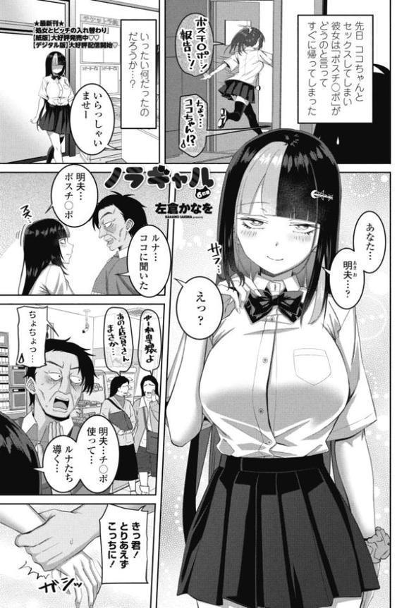 COMICペンギンクラブ 2025年12月号【デジタル版】 hitomi raw無料エロ漫画(同人誌)サンプル画像017