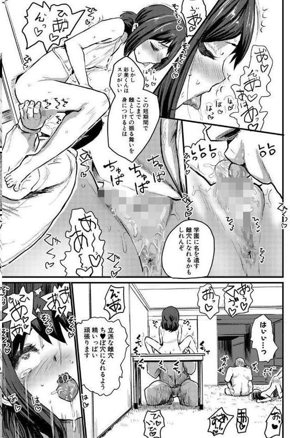 性奴潜入 催淫メス媚び捜査官・愛美【FANZA特装版】 hitomi raw無料エロ漫画(同人誌)サンプル画像016