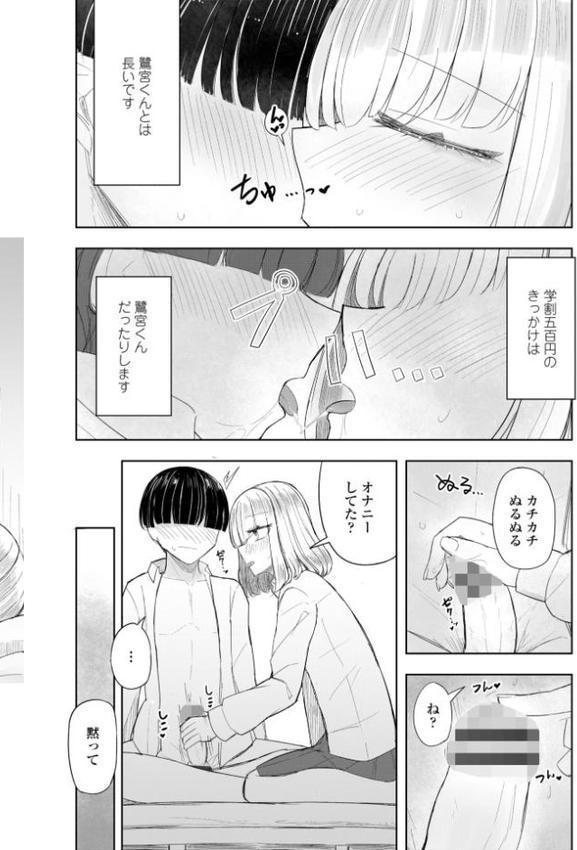 500円の恋と肉欲 50円の愛とかそのへん【デジタル版】