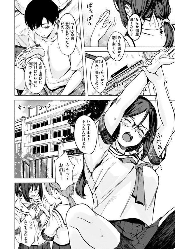 セックスの約束【単行本版】 hitomi raw無料エロ漫画(同人誌)サンプル画像016