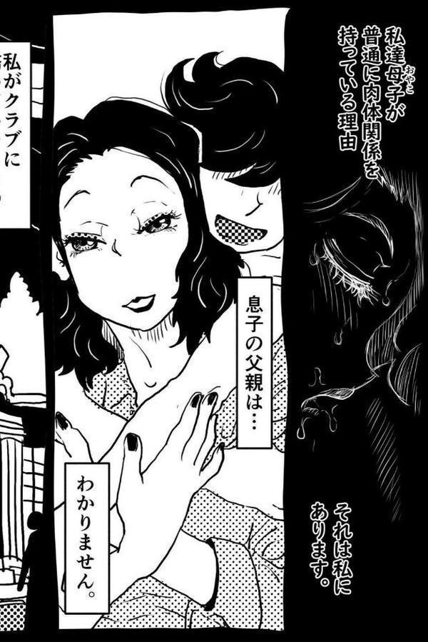 お母さんと僕(12)〜身体を売りながら、ワンルームで息子を育てているお母さんの話。〜 hitomi raw無料エロ漫画(同人誌)サンプル画像017