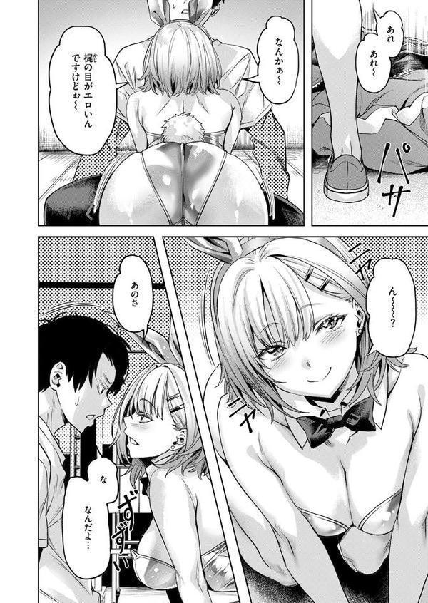 COMIC快楽天ビースト 2025年12月号 hitomi raw無料エロ漫画(同人誌)サンプル画像016