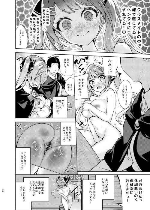 魔法学園首席に勝利して一日支配する。