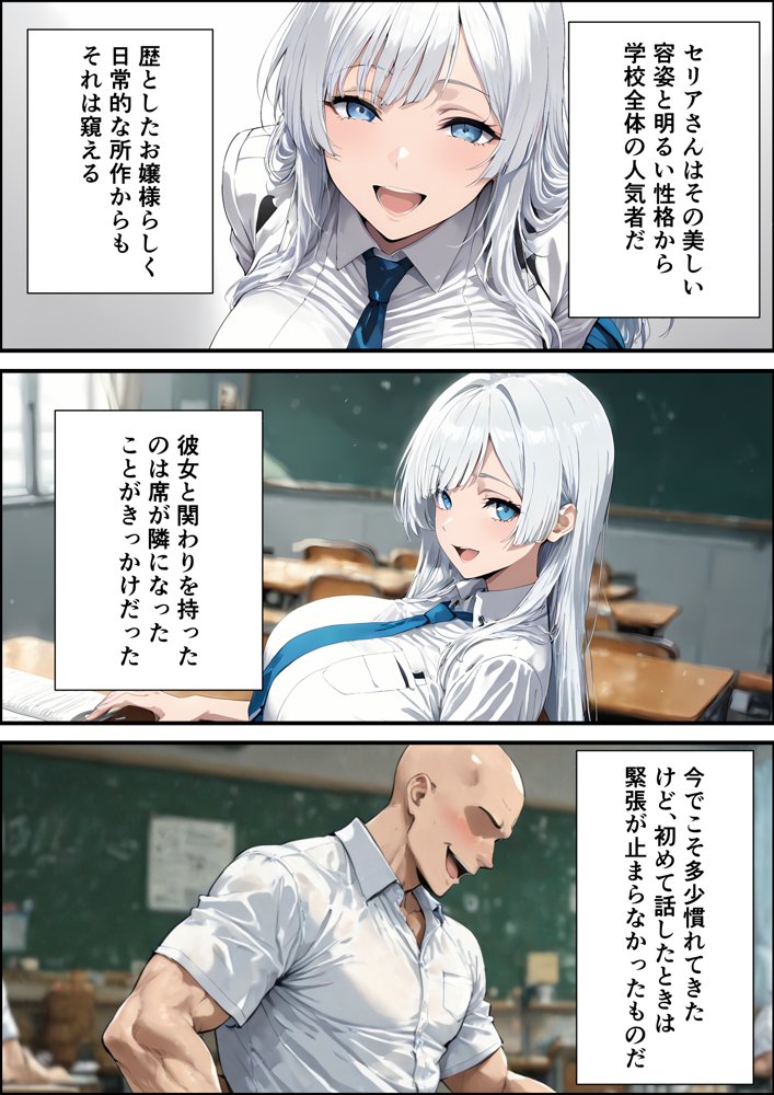 隣の席の清楚美人なお嬢様が教室でオナるド変態だった件