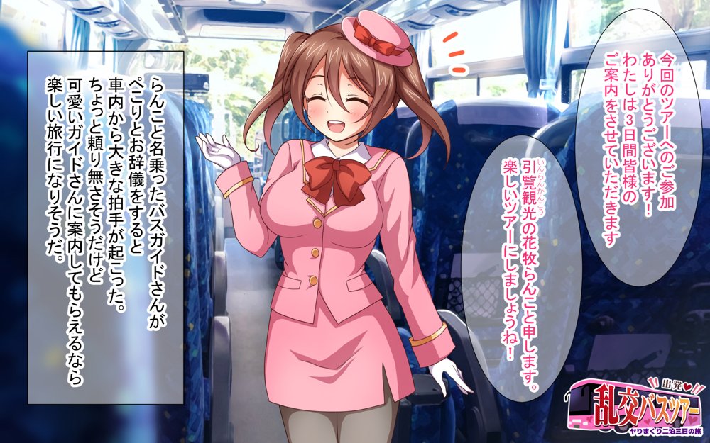 出発!乱交バスツアー〜ヤりまくり二泊三日の旅〜 hitomi raw無料エロ漫画(同人誌)サンプル画像009