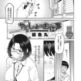 やくしょのお仕事