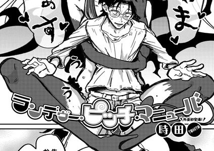 ランデヴー・ピッチ・マニューバ