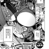 でっかいは可愛い！！