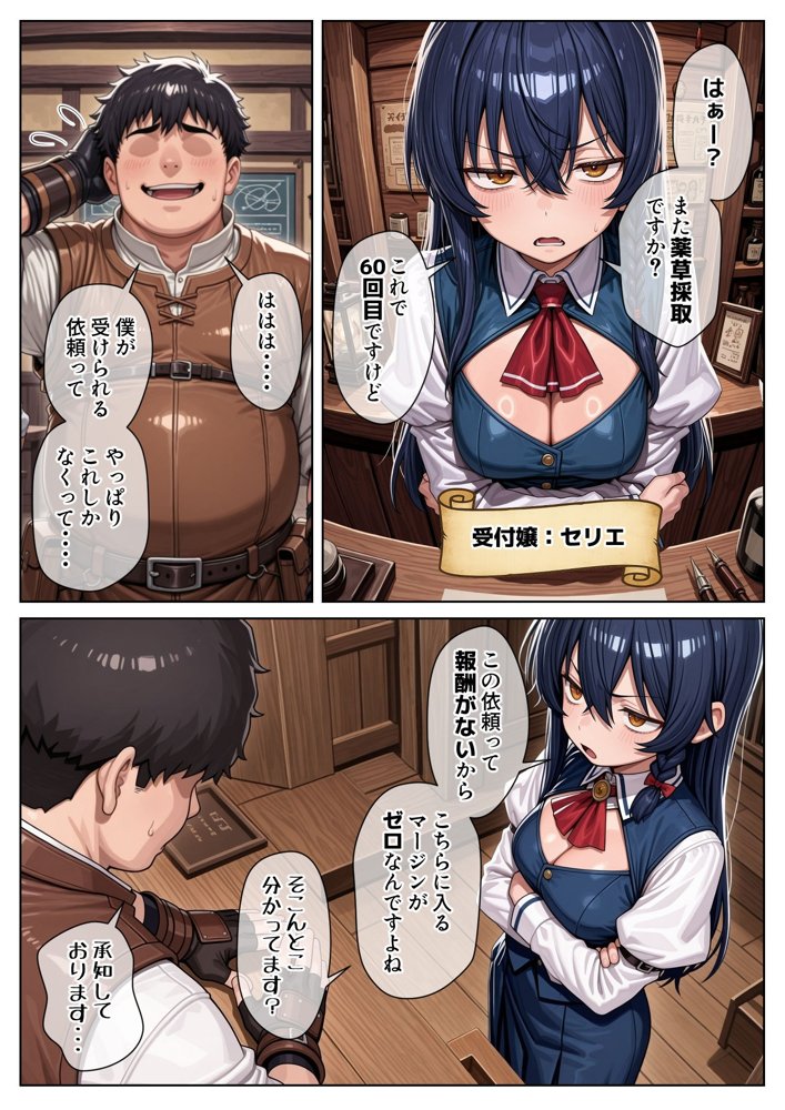 異世界で『正当な対価』スキルを得た俺 対価としてセックスを要求する hitomi raw無料エロ漫画(同人誌)サンプル画像002