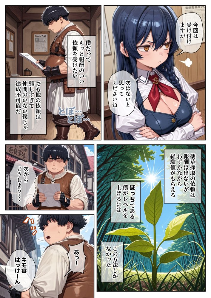 異世界で『正当な対価』スキルを得た俺 対価としてセックスを要求する hitomi raw無料エロ漫画(同人誌)サンプル画像003